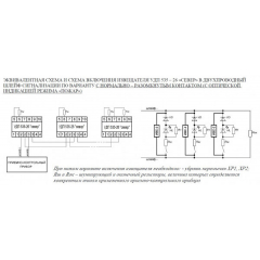 УДП 535-26  Север  Пуск Пожаротушения (без вводов, глухая коробка)