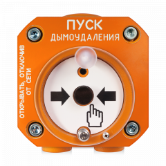 С2000-Спектрон-512-Exd-Н-УДП-01 Устройство дистанционного пуска взрывозащищенное адресное. 