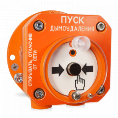 С2000-Спектрон-512-Exd-Н-УДП-03 Устройство дистанционного пуска взрывозащищенное адресное. 
