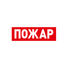 С2000Р-ОСТ исп.00