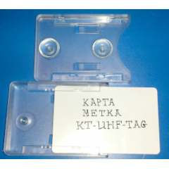 Держатель KT-UHF-TAG