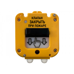 УДП 535-50  Север  Пуск Пожаротушения (Пластиковый ввод 6-12 мм)