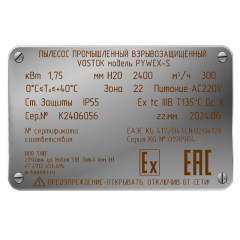 Табличка информационная (шильд) 60х15 
АТФЕ.754411.236