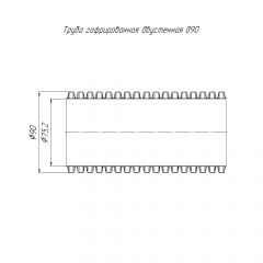 Труба гофрированная двустенная ПНД жёсткая тип 1250 (SN33) красная d90 мм 6м (36м/уп) Промрукав