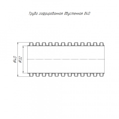 Труба гофрированная двустенная ПНД гибкая тип 450 (SN29) с/з синяя d40 мм (50м/700м уп/пал) Промрукав
