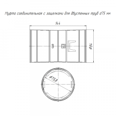 Муфта соединительная с защёлками для двустенных труб d75 мм Промрукав