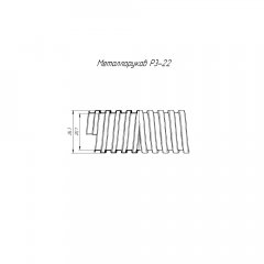 Металлорукав Р3-Х-22 (50м/уп) Строитель