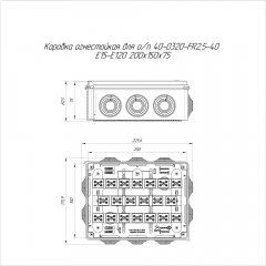 Коробка огнестойкая для о/п 40-0320-FR2.5-40 Е15-Е120 RAL9005 200х150х75 (5 шт/кор) Промрукав
