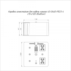 Коробка огнестойкая для кабель-канала 40-0460-FR2.5-4 Е15-Е120 RAL9005 85х85х45 (44 шт/кор) Промрукав