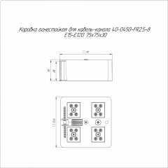 Коробка огнестойкая для кабель-канала 40-0450-FR2.5-8 Е15-Е120 RAL9005 75х75х30 (87 шт/кор) Промрукав