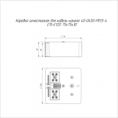 Коробка огнестойкая для кабель-канала 40-0450-FR1.5-4 Е15-Е120 RAL9005 75х75х30 (87 шт/кор) Промрукав
