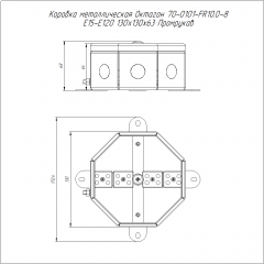Коробка металлическая огнестойкая Октагон 70-0101-FR10.0-8 Е15-Е120 RAL2003 130х130х63 (9 шт/кор) Промрукав