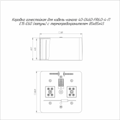 Коробка огнестойкая для кабель-канала 40-0460-FR6.0-4-П Е15-Е60 (латунь) с термопредохранителем RAL9003 85х85х45 (44 шт/кор) Промрукав