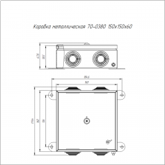 Коробка металлическая черная 150х150х60 (6 шт/кор) Промрукав