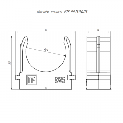 Крепеж-клипса для труб атмосферостойкая для прямого монтажа серая в п/э d25 мм (100шт/700шт уп/кор) Промрукав