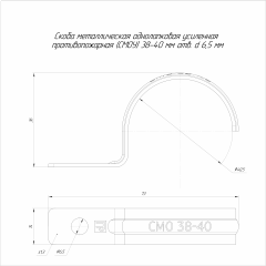 Скоба металлическая однолапковая усиленная противопожарная СМОУ d38-40 мм отв. d 6,5 мм (50шт/400шт уп/кор) Промрукав