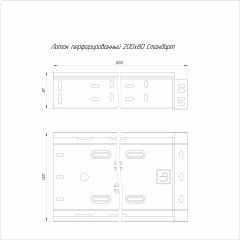 Лоток перфорированный Стандарт 200х80х3000 (0,8 мм) (6 м/уп) Промрукав