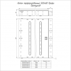 Лоток перфорированный Профи INOX (AISI 316) 500х80х3000 (1,0 мм) (6 м/уп) Промрукав