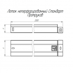 Лоток неперфорированный Стандарт 400х100х2000 (0,8 мм) (4 м/уп) Промрукав