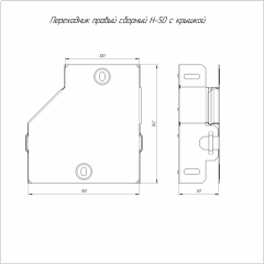 Переходник правый с крышкой Стандарт 150х100х50 (0,7 мм) Промрукав