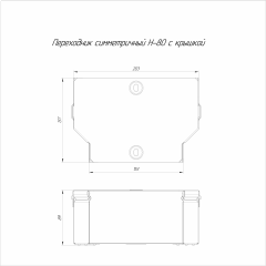 Переходник симметричный с крышкой Стандарт 200х150х80 (0,7 мм) Промрукав