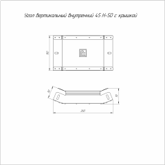 Угол вертикальный внутренний 45 градусов с крышкой Стандарт 150х50 (0,7 мм) Промрукав