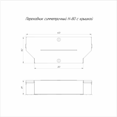 Переходник симметричный с крышкой Стандарт 400х300х80 (0,8 мм) Промрукав