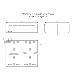 Пластина соединительная Профи INOX (AISI 316) 400х80 (2,0 мм) Промрукав