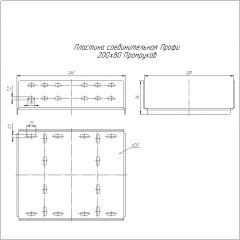 Пластина соединительная Профи INOX (AISI 316) 200х80 (2,0 мм) Промрукав
