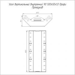 Угол вертикальный внутренний 90 градусов Профи INOX (AISI 316) 500х50 (1,0 мм) Промрукав