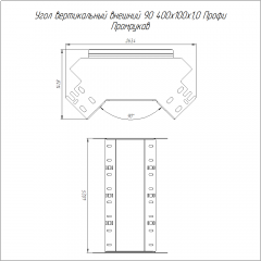 Угол вертикальный внешний 90 градусов Профи INOX (AISI 316) 400х100 (1,0 мм) Промрукав