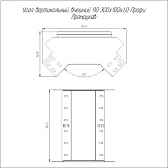 Угол вертикальный внешний 90 градусов Профи INOX (AISI 316) 300х100 (1,0 мм) Промрукав