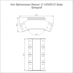 Угол вертикальный внешний 45 градусов Профи INOX (AISI 316) 400х80 (1,0 мм) Промрукав