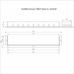 Универсальный ввод трассы лотков Стандарт INOX (AISI 316) 500х100 (1,5 мм) Промрукав