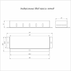 Универсальный ввод трассы лотков Стандарт INOX (AISI 316) 300х100 (1,5 мм) Промрукав