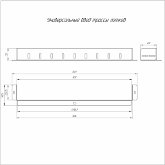 Универсальный ввод трассы лотков Стандарт INOX (AISI 304) 500х80 (1,5 мм) Промрукав