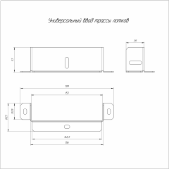 Универсальный ввод трассы лотков Стандарт INOX (AISI 304) 150х50 (1,5 мм) Промрукав