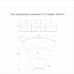 Угол горизонтальный изменяемый 0-45 градусов Стандарт INOX (AISI 316) 150х50 (0,7 мм) Промрукав