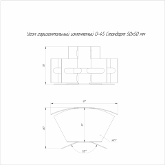 Угол горизонтальный изменяемый 0-45 градусов Стандарт INOX (AISI 304) 50х50 (0,7 мм) Промрукав