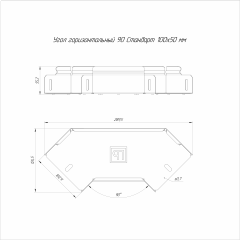 Угол горизонтальный 90 градусов Стандарт INOX (AISI 316) 100х50 (0,7 мм) Промрукав