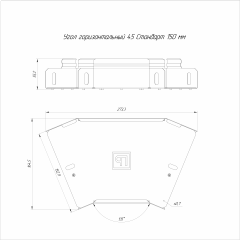 Угол горизонтальный 45 градусов Стандарт INOX (AISI 316) 150х50 (0,7 мм) Промрукав