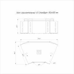 Угол горизонтальный 45 градусов Стандарт INOX (AISI 316) 150х100 (0,7 мм) Промрукав