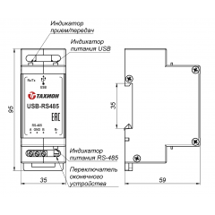 USB-RS485