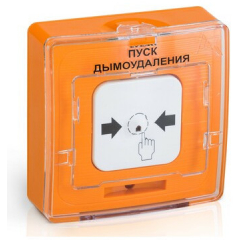 УДП 513-10  ПУСК ДЫМОУДАЛЕНИЯ  (оранжевый)