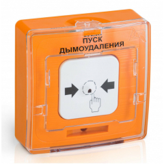 УДП 513-10  исп.1  ПУСК ДЫМОУДАЛЕНИЯ  (оранжевый)