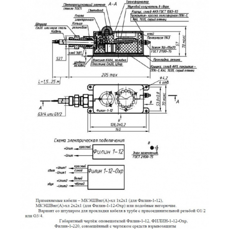 ФИЛИН 1-12 Охр.