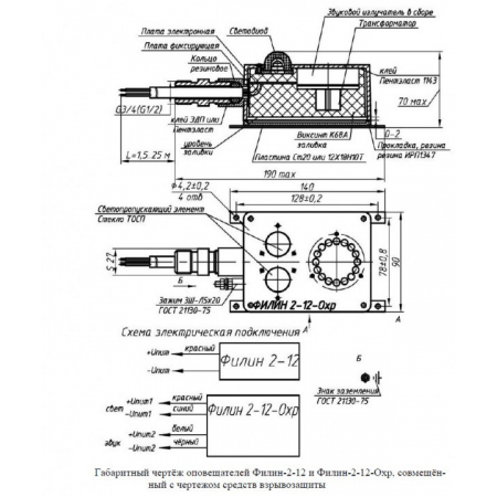 ФИЛИН 2-12 Охр.