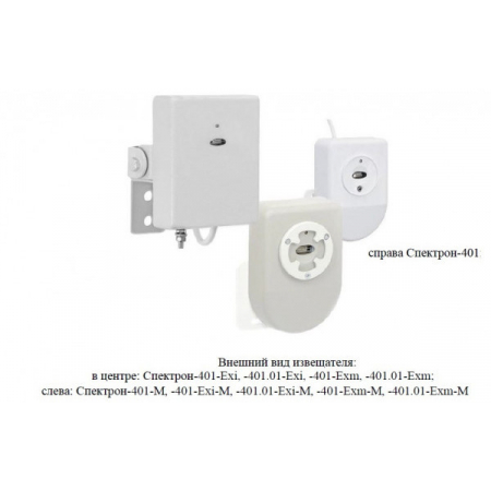 Спектрон-401 Exi