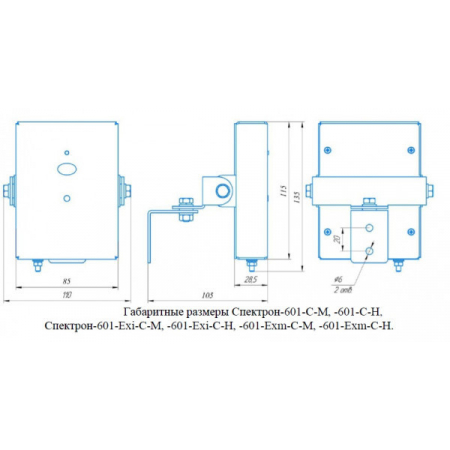 Спектрон-601 Exi-С