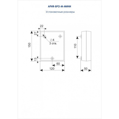 АРИЯ-БРО-М-МИНИ
